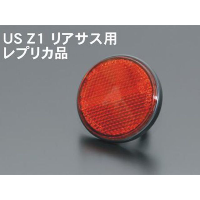 楽天市場】ドレミコレクション z2 リフレクターの通販