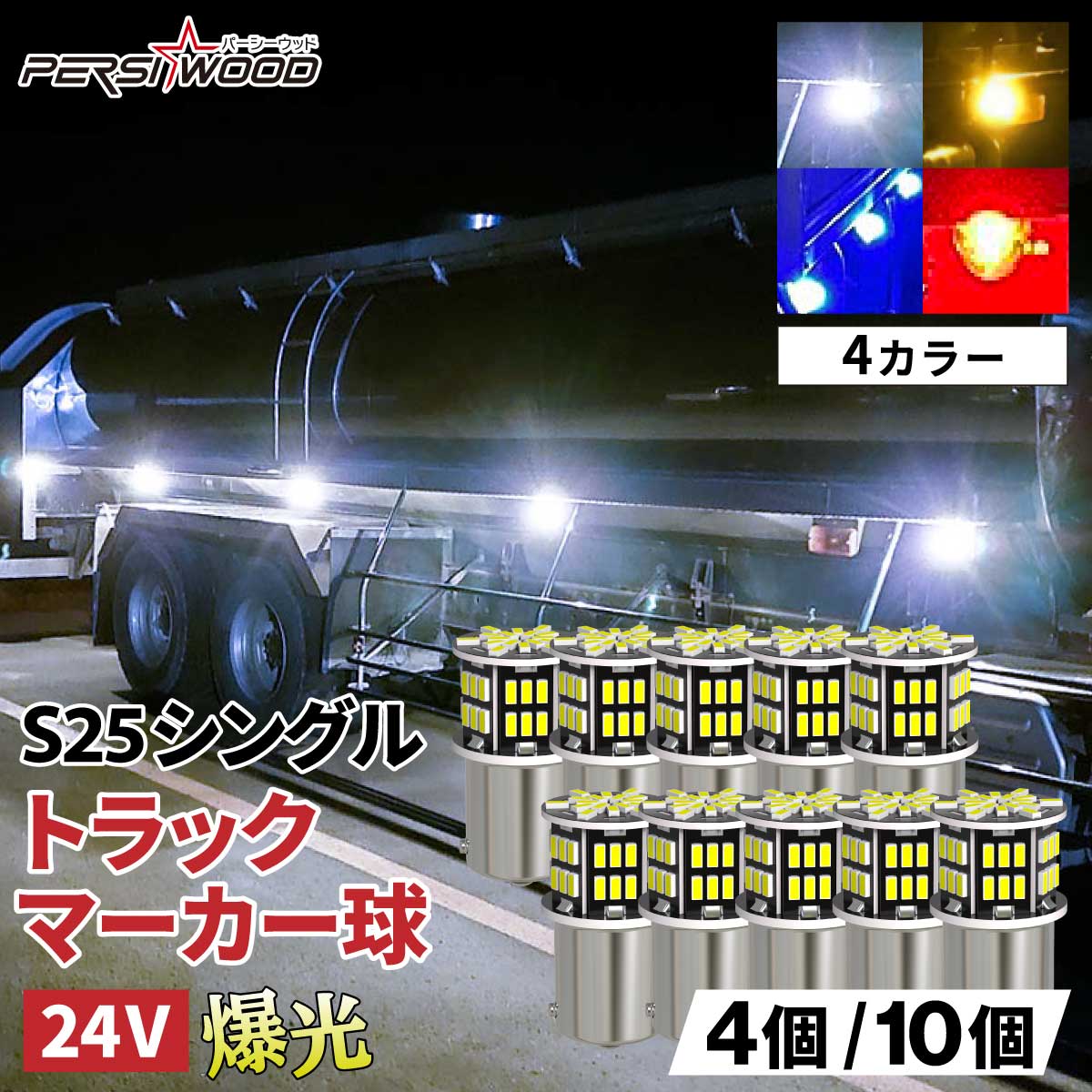 楽天市場】マーカーランプ led 10個セットの通販