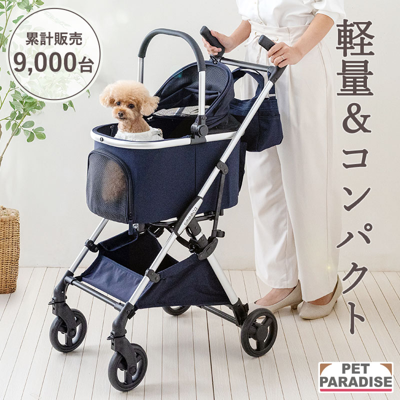 楽天市場】【最大2000円OFFｸｰﾎﾟﾝ】【880円OFF】ペットカート 限定