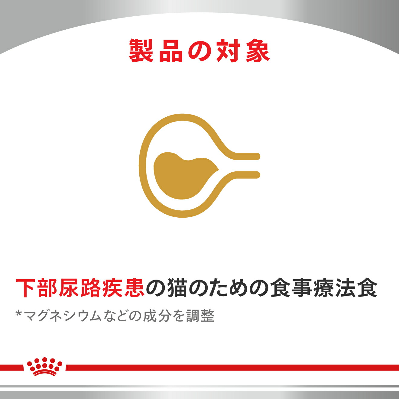 楽天市場】ロイヤルカナン 療法食 猫用 ユリナリーS/O オル