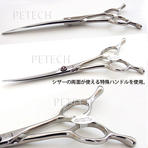 楽天市場】ケリー R-690 カーブ鋏 トリミングシザー【6.9インチ