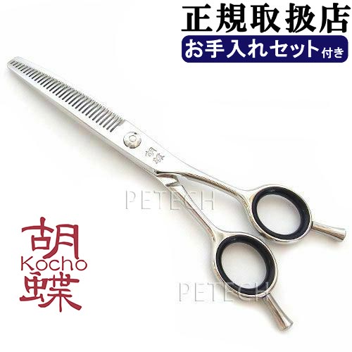 楽天市場】UTSUMI WT60/40C 両刃セニング トリミングシザー セニング