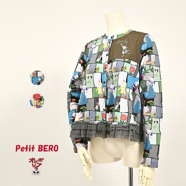 年末年始！SALE! ぶたコード刺繍ウール裏地付ポケットビーズ刺繍　アルベロベロ 楽天市場】アルベロベロ（コート・ジャケット｜レディースファッション