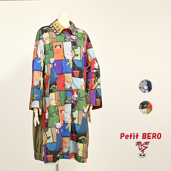 年末年始！SALE! ぶたコード刺繍ウール裏地付ポケットビーズ刺繍　アルベロベロ 楽天市場】アルベロベロ（コート・ジャケット｜レディースファッション