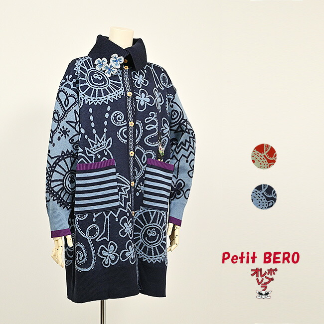 楽天市場】アルベロベロ マフラーの通販