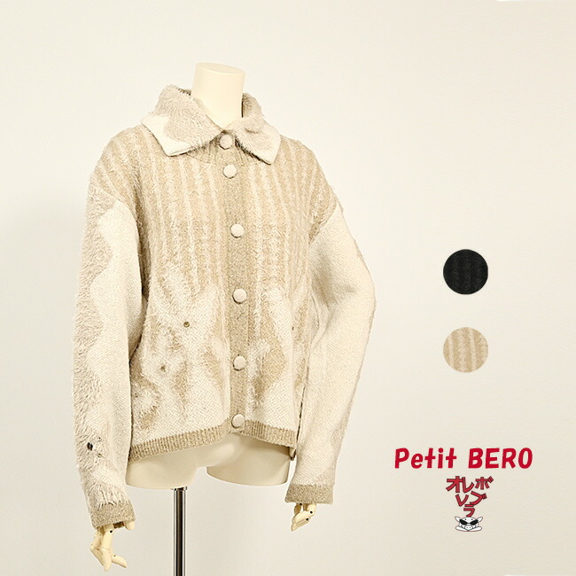 楽天市場】アルベロベロ マフラーの通販