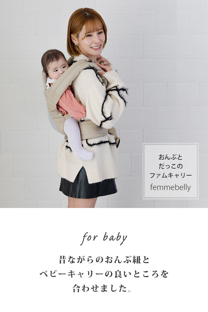 楽天市場】【送料無料】ベビーキャリー おんぶ紐 だっこ紐 ファム