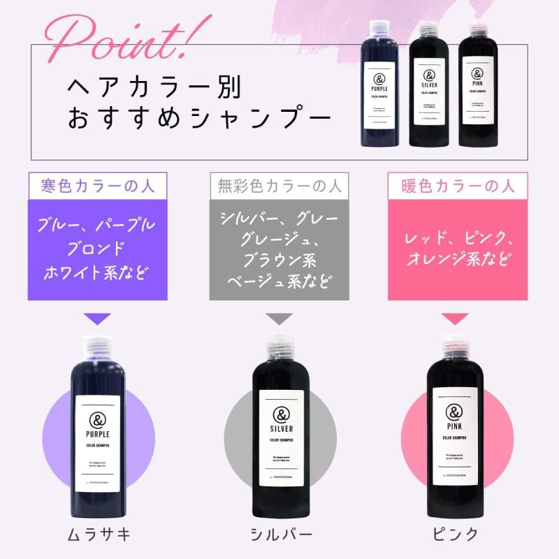 楽天市場】&PURPLE（アンドパープル） カラーシャンプー 紫