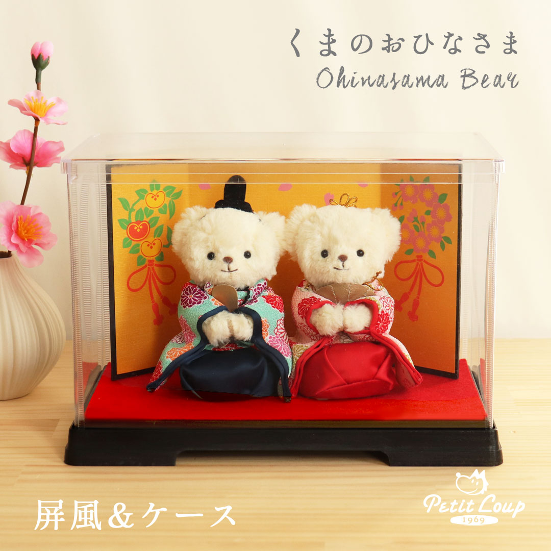 楽天市場】5%OFFクーポン発行中☆くまのおひなさまFUU(座高10cm) 屏風