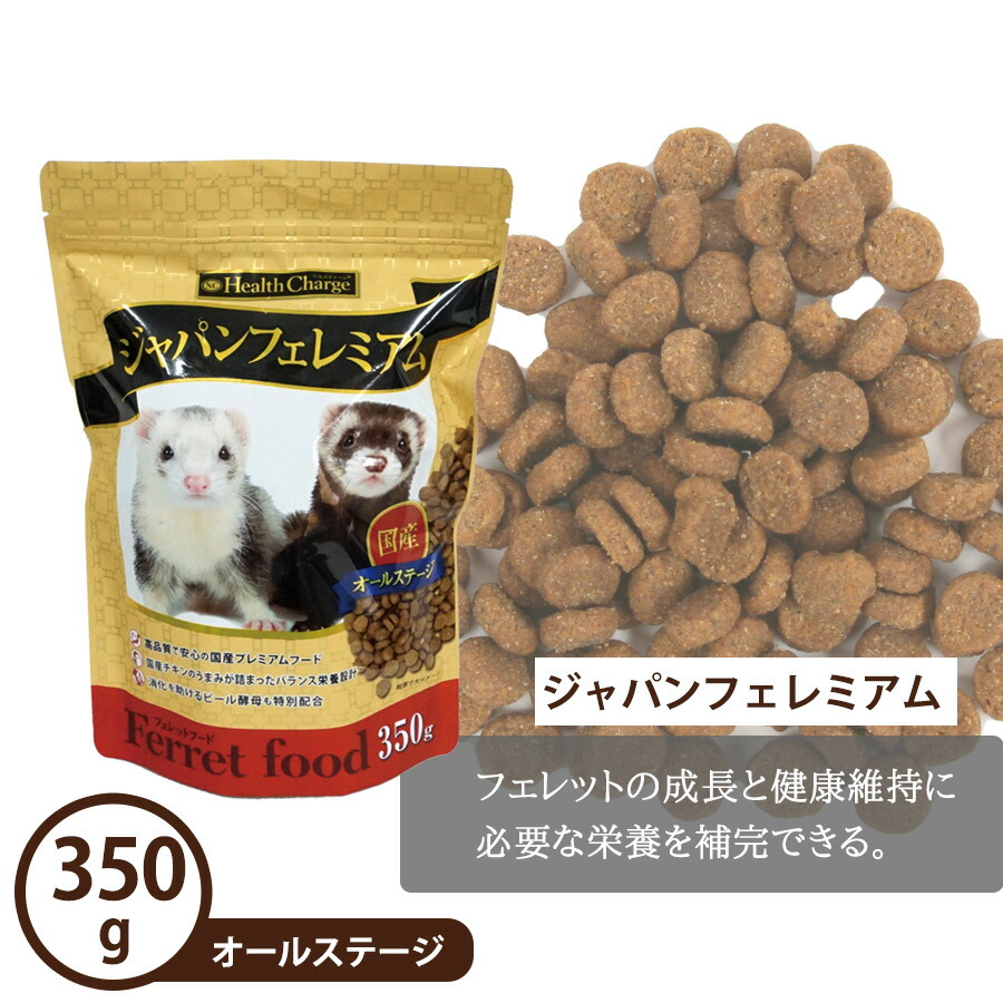 楽天市場】フェレット 【当店限定】おすすめミックスフードセット F