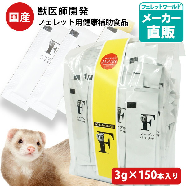 フェレットバイト」の人気商品一覧 | 安い商品を通販サイトから探す