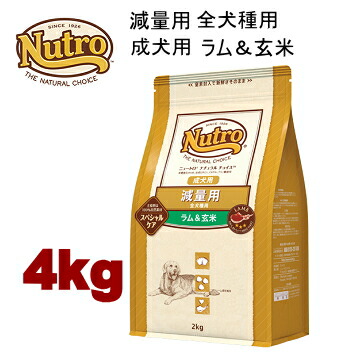 楽天市場】4kg ニュートロ ナチュラルチョイス 減量用 全犬種用 成犬用