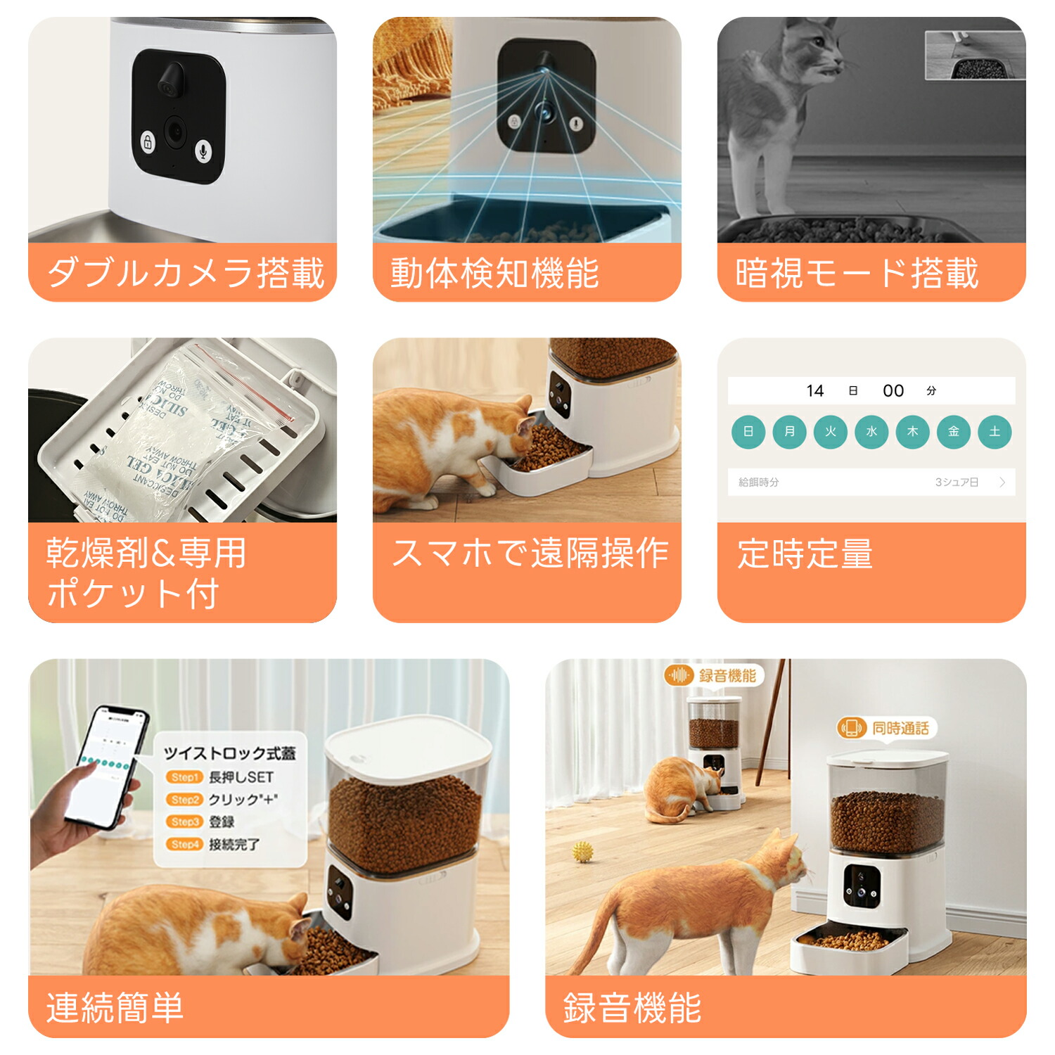 楽天市場】自動給餌器 カメラ付き 300+100万画素 猫 ダブルカメラ 自動