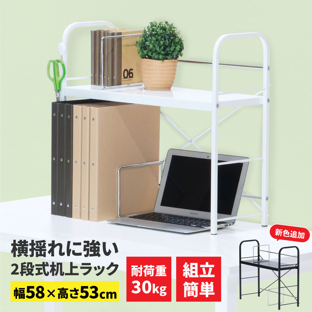 楽天市場】【スーパーSALE限定P5倍】机上ラック 2段 ブックスタンド