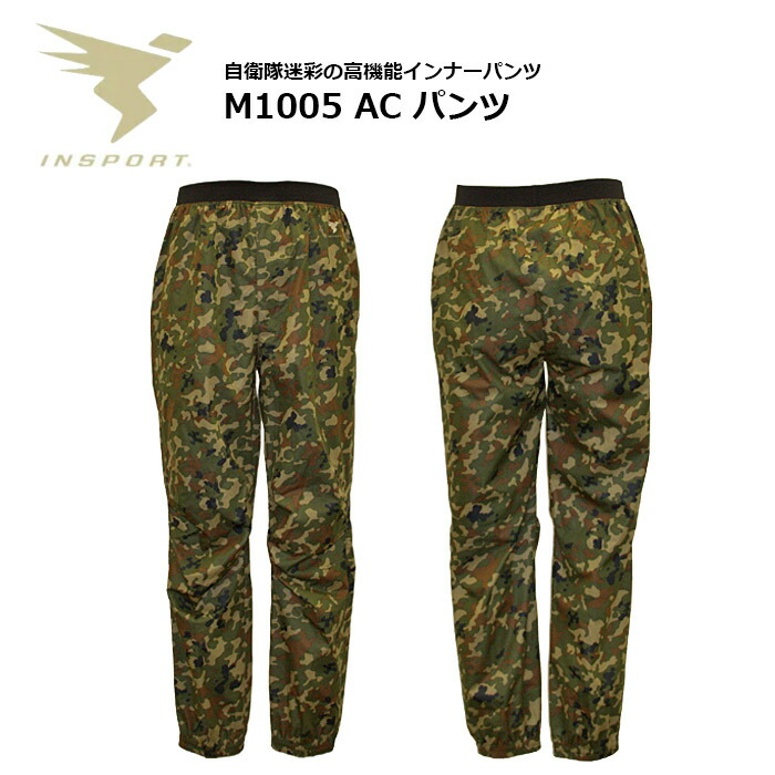 楽天市場】INSPORT M1005 AC パンツ【インスポーツ AC Pants】メンズ