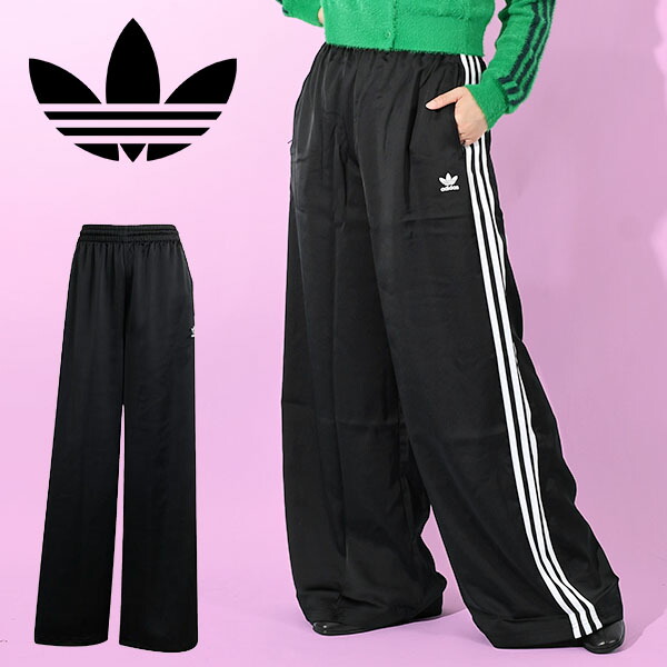 楽天市場】送料無料 アディダス ワイド ルーズフィット レディース