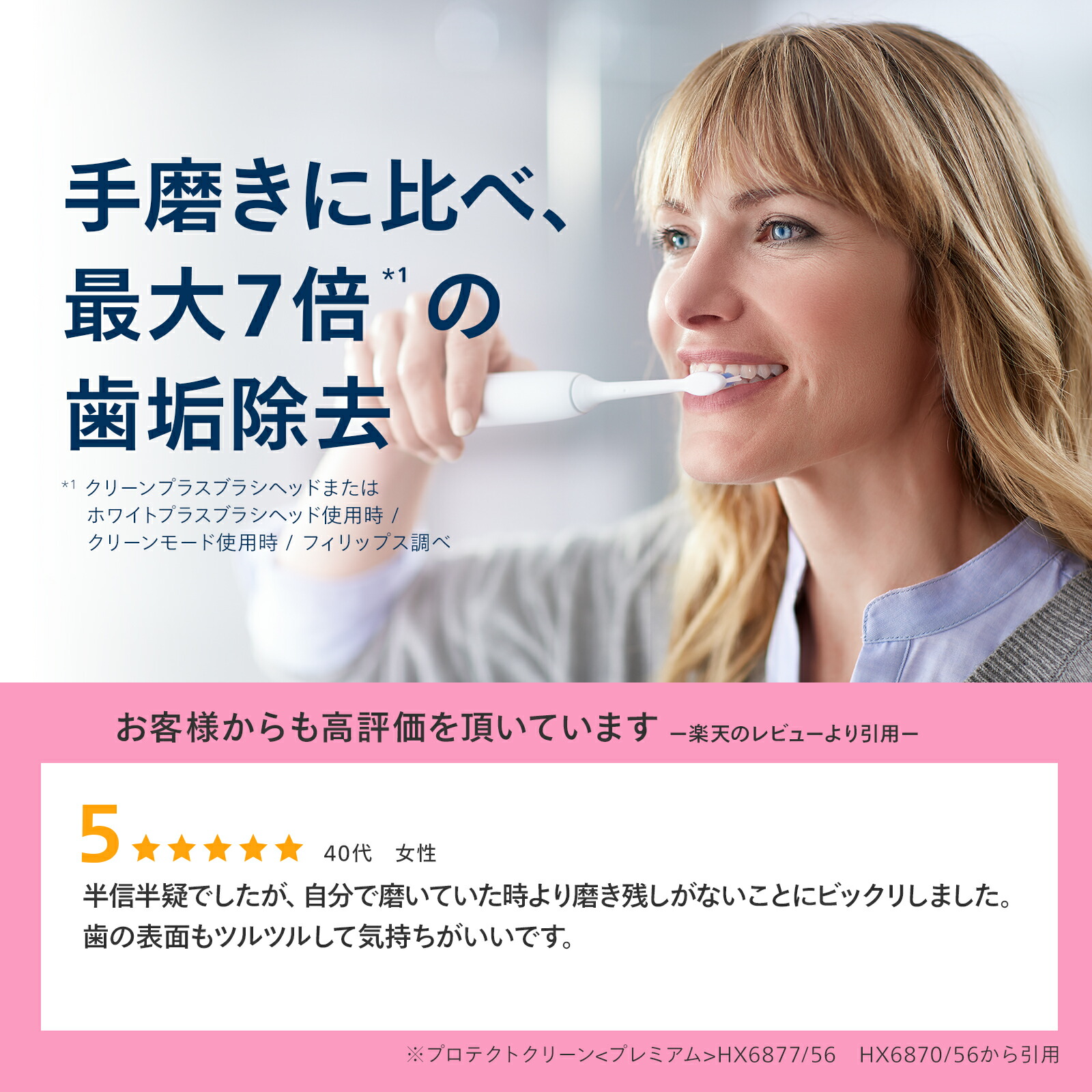 楽天市場】電動歯ブラシ 音波歯ブラシ フィリップス ソニッケアー