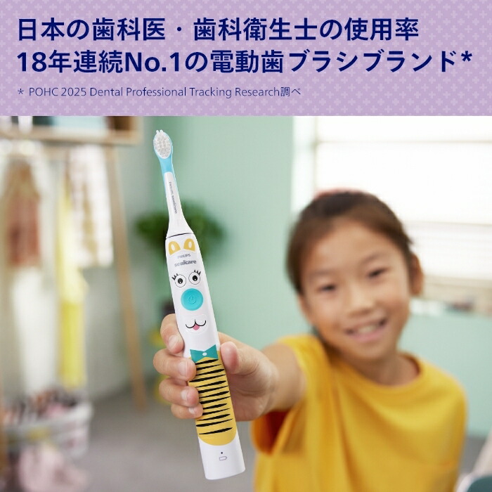 楽天市場】電動歯ブラシ フィリップス ソニッケアーキッズ ペット