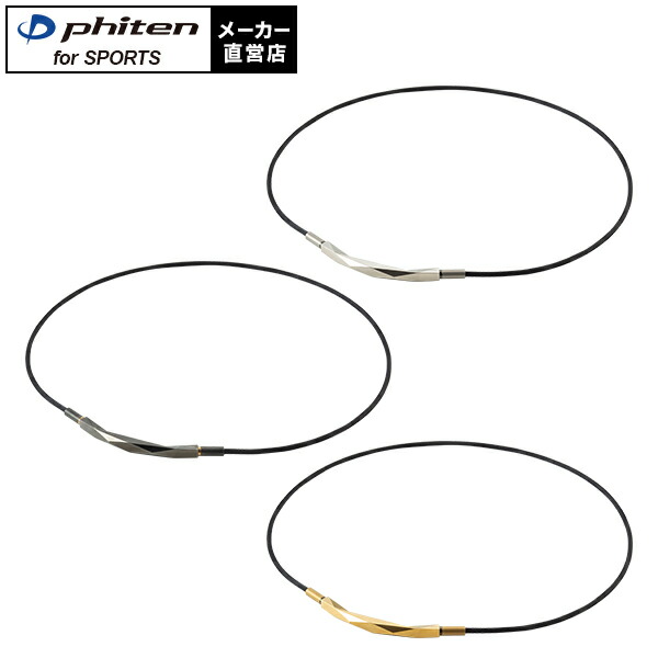 楽天市場】ファイテン RAKUWAネックレス ダイヤモンドカット スポーツ