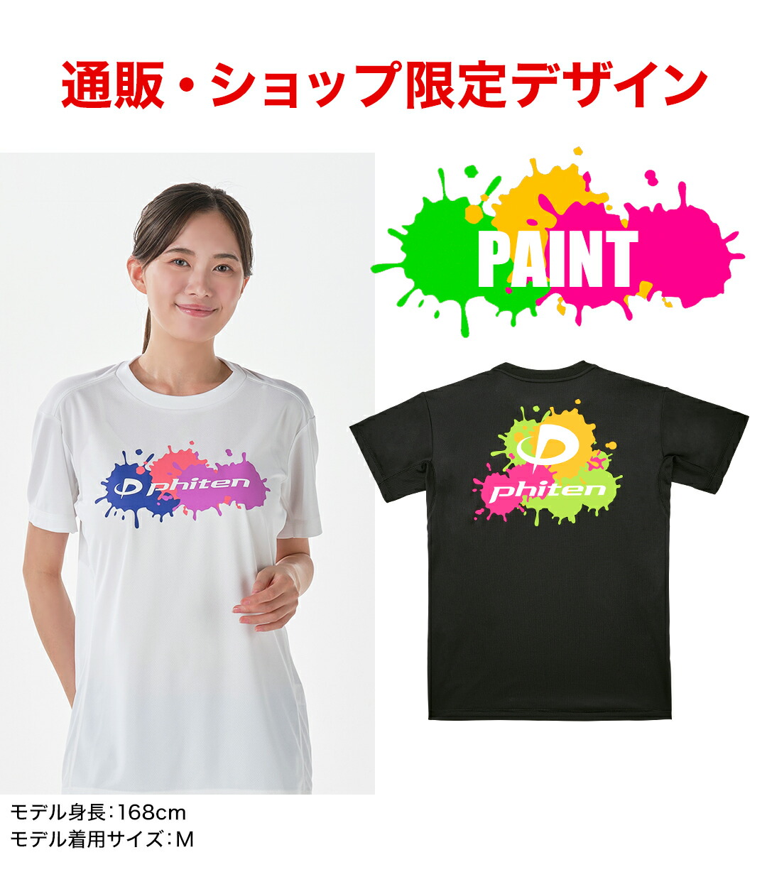 楽天市場】ファイテン RAKUシャツ 半袖（ペイント、グラデ、幾何学