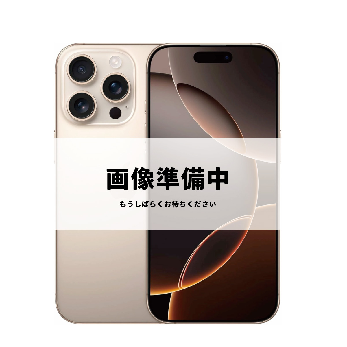 楽天市場】iPhone 16 Pro SIMフリー 未使用に近い SAランク 中古 本体