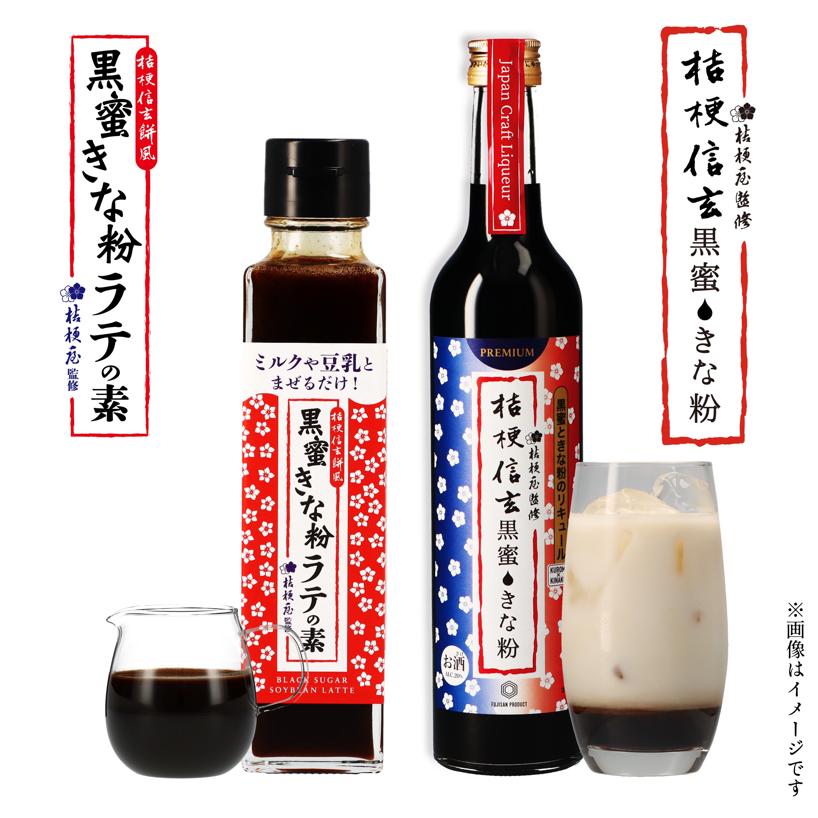 楽天市場】飲む桔梗信玄餅 ＼割引クーポン配布／ 桔梗屋 桔梗信玄黒蜜