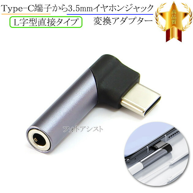 楽天市場】SONY/ソニー対応 Type-C端子から3.5mm(3極/4極プラグ