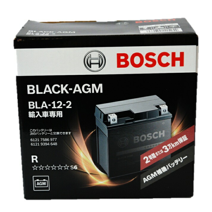 楽天市場】BOSCH (ボッシュ)ブラック-AGM BLA-12-2 輸入車 補機