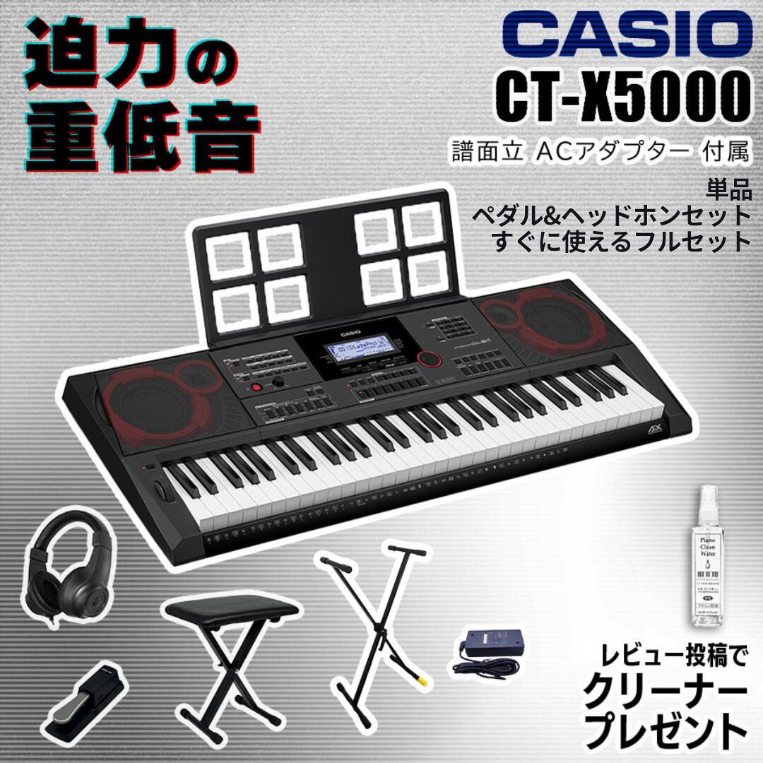 楽天市場】カシオ 電子キーボード ct-x700の通販