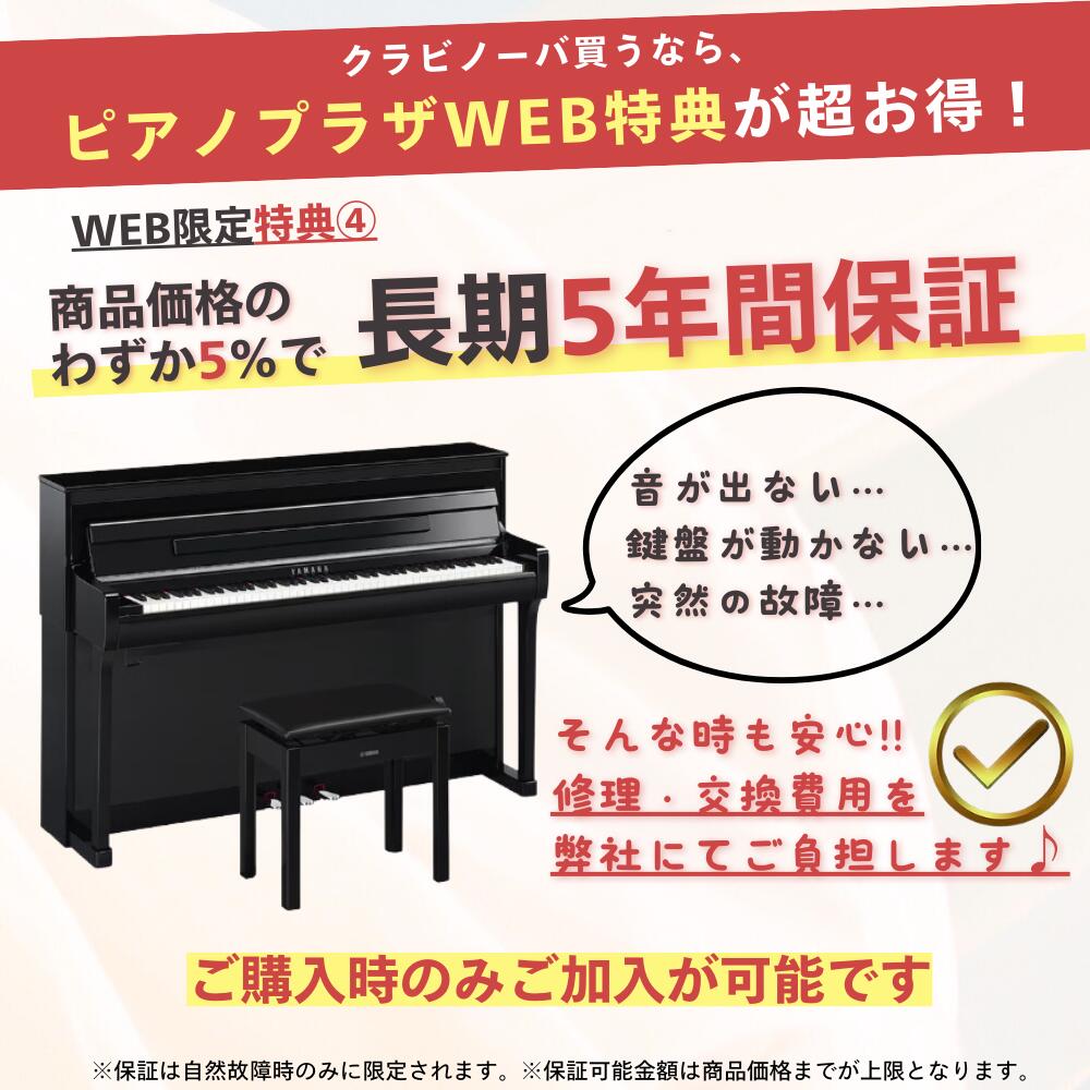 楽天市場】【CLP-875】【お得に買うなら☆ピアノプラザ楽天】【ヤマハ