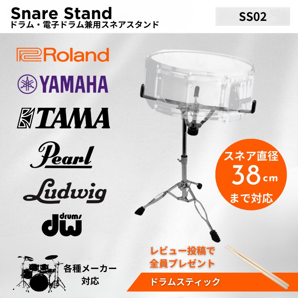楽天市場】【楽天☆スーパーセール】【スネアスタンド】【レビュー投稿