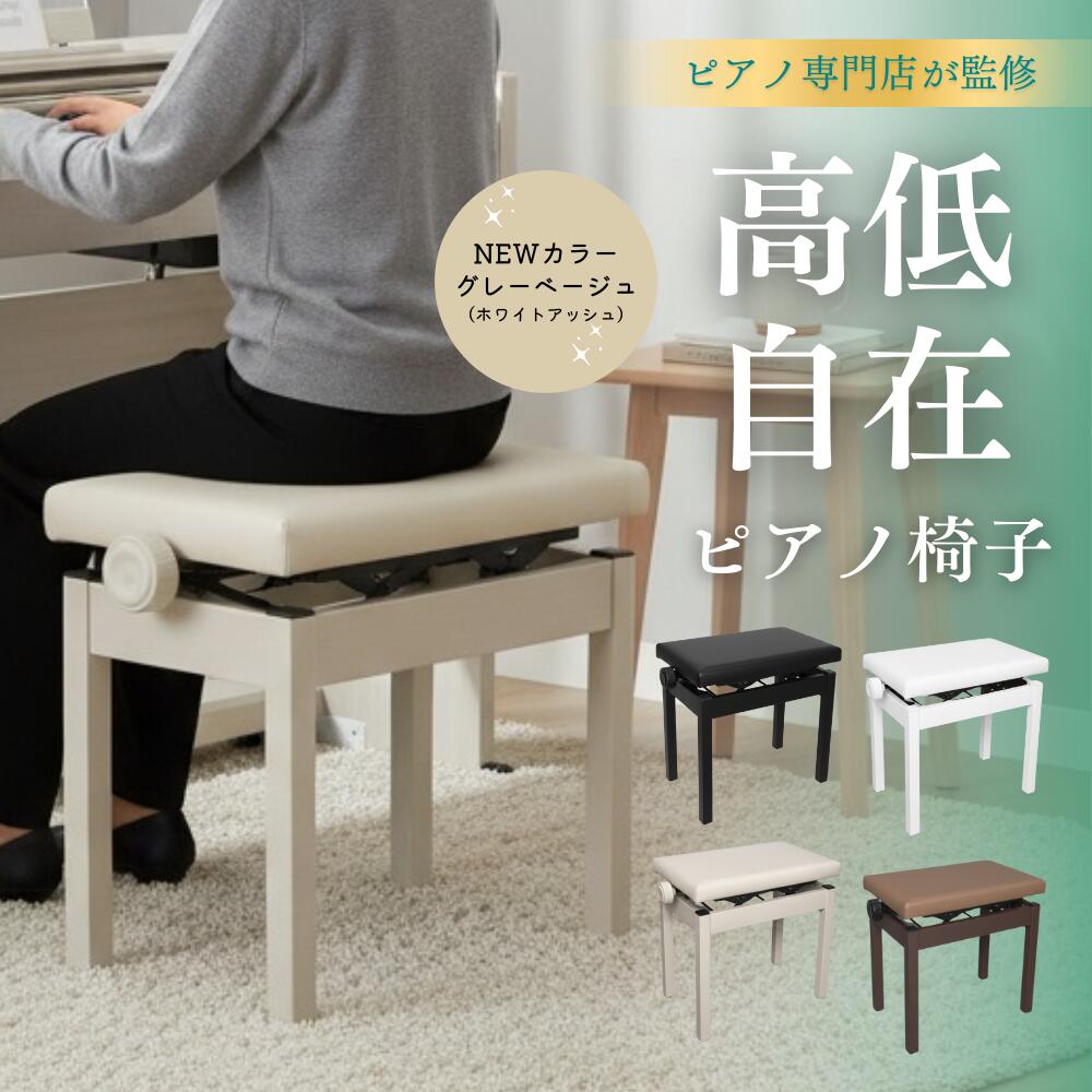 楽天市場】KAWAI カワイ トムソン椅子 純正 : やぎ楽器shop