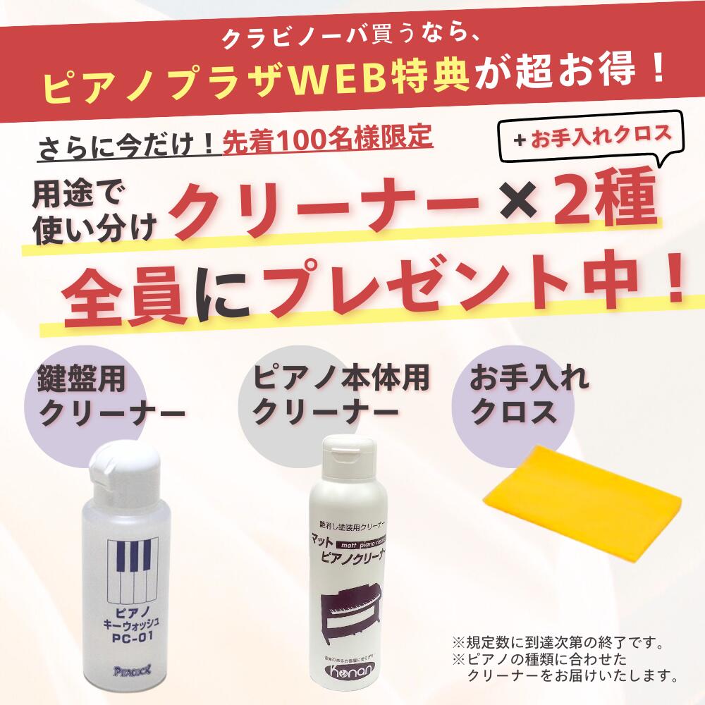 楽天市場】【CLP-835】【お得に買うなら☆ピアノプラザ楽天】【ヤマハ