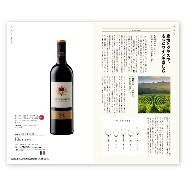 楽天市場】お返し・内祝いに！カタログギフト 銘酒【4000円コース