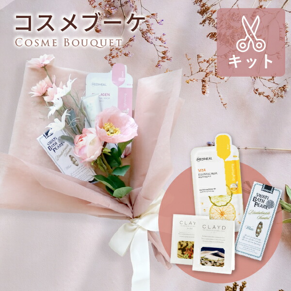 楽天市場】コスメ ブーケの通販