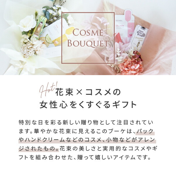 楽天市場】コスメブーケ(完成品)【3点】ホワイト&グリーン(コスメ