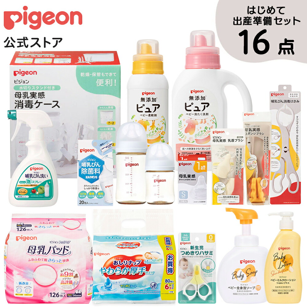 楽天市場】【スーパーセール限定！ポイント20倍！】はじめて出産準備