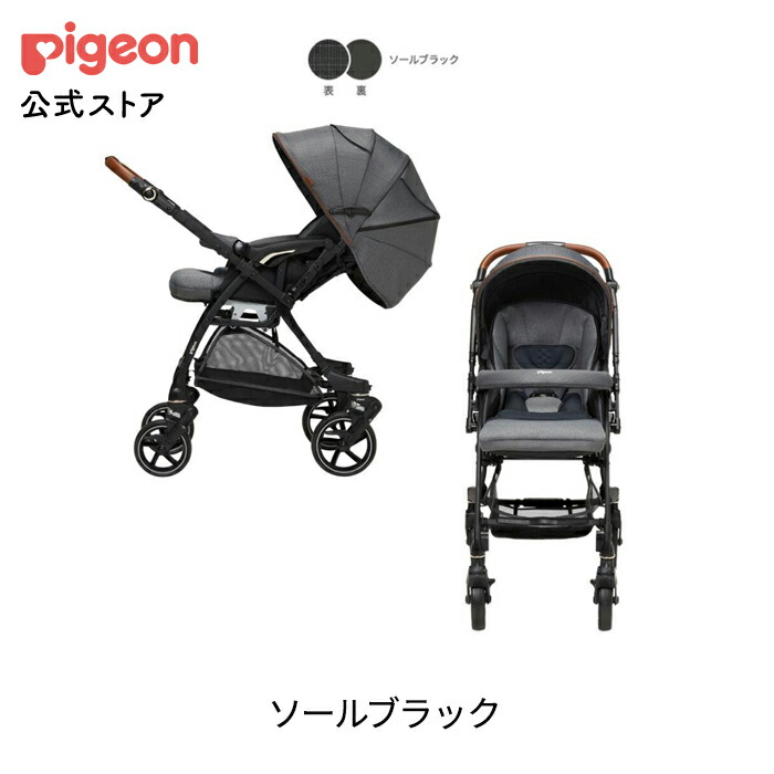 楽天市場】ピジョン ノートアール NB0-R |生後1ヵ月〜 ベビーカー