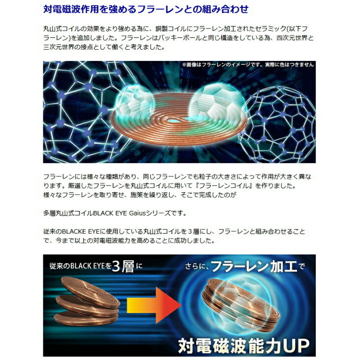 楽天市場】ブラックアイ ガイアスネックレス 丸山修寛先生監修 ユニカ