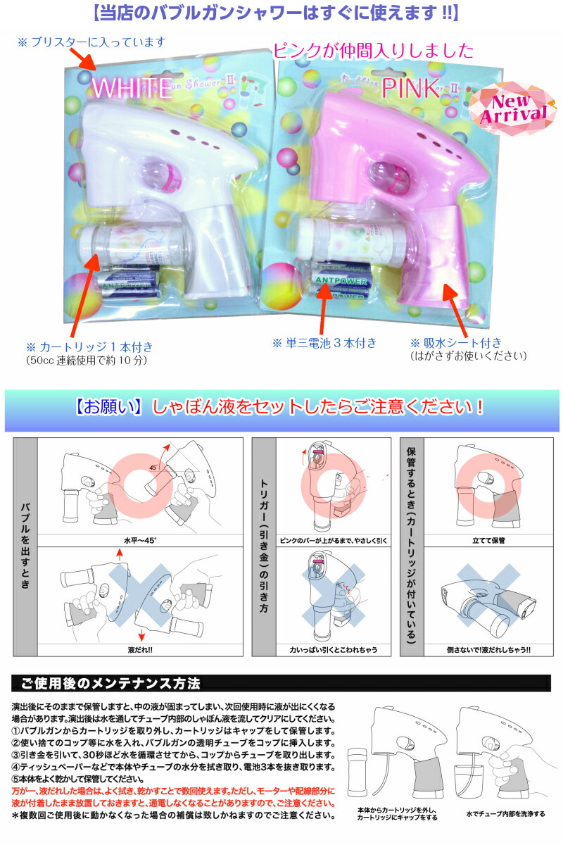 楽天市場】バブルガンシャワーPINKシャボン玉 バブル 結婚式 おもちゃ