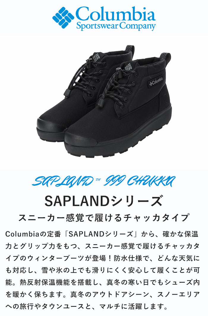 楽天市場】【ポイント20倍！】 Columbia コロンビア ブーツ シューズ