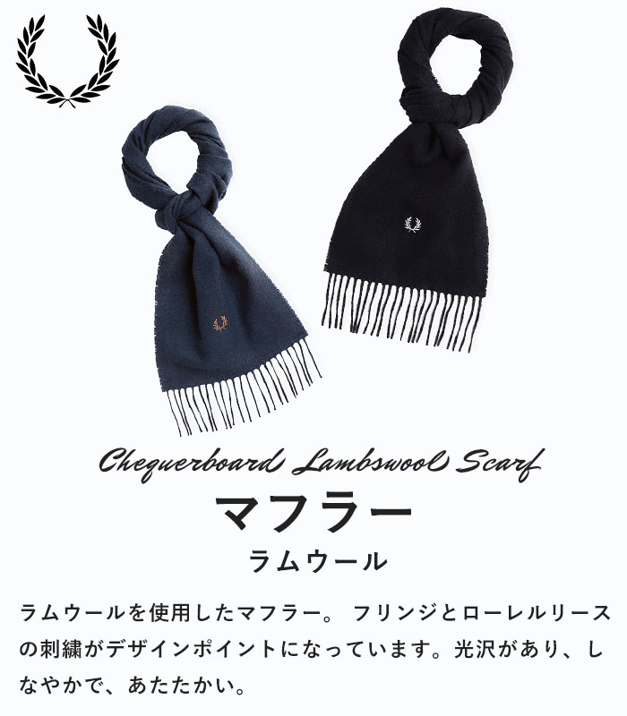 楽天市場】【ラスト1】 FRED PERRY フレッドペリー マフラー Lambswool