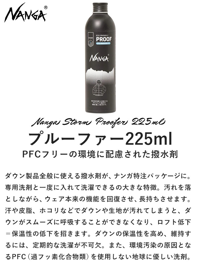 楽天市場】【2025春夏新作】ナンガ NANGA ダウン 撥水剤 ストーム
