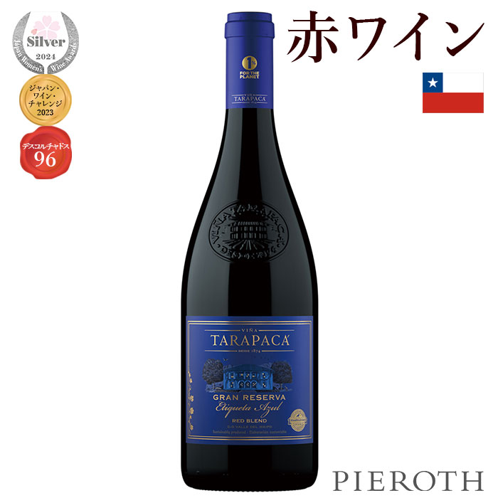 楽天市場】【ピーロート公式】タラパカ グラン・レゼルバ ブルー