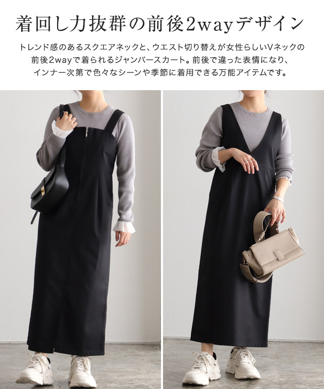 楽天市場】【MAX15％OFFクーポン】2wayジャンパースカート