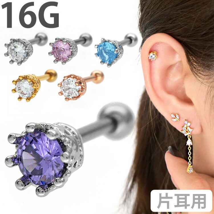 楽天市場】ボディピアス Soeur de Nana クラウンジュエルバーベル 16G