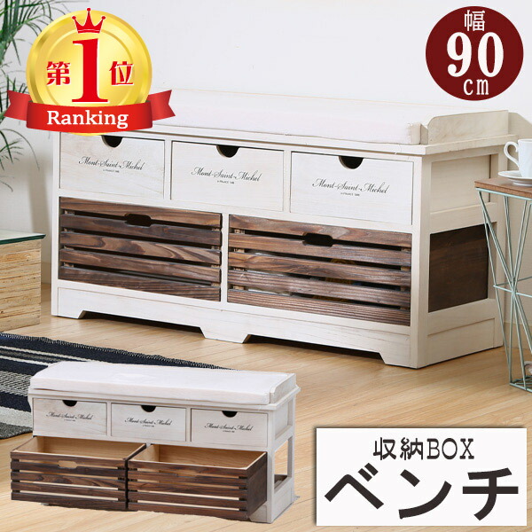 楽天市場】収納付ベンチ フレンチカントリー スツール ベンチ 収納