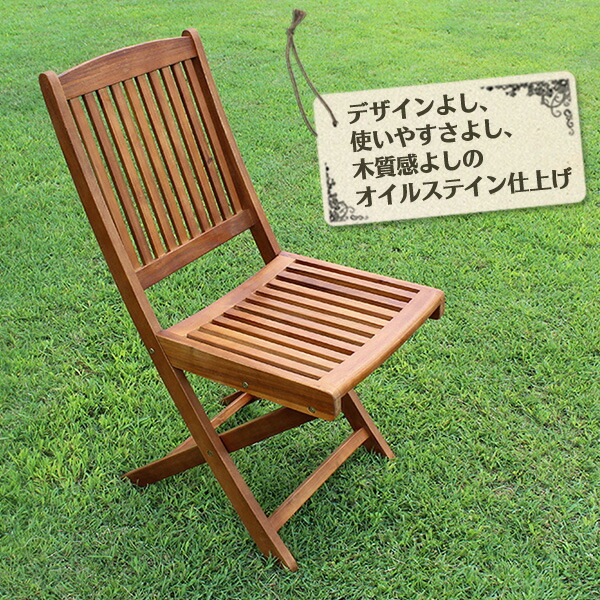 楽天市場】ガーデンチェア 2脚セット 木製 ガーデンチェアー 木製