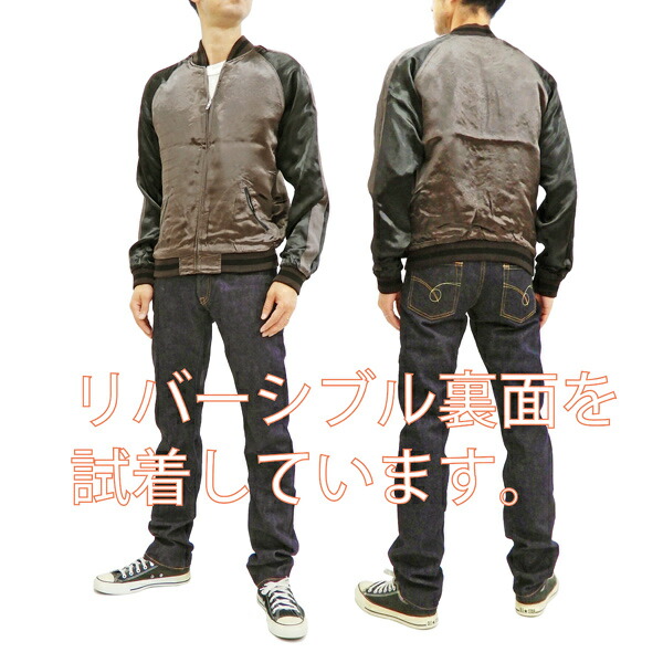 楽天市場】花旅楽団 スカジャン SSJ-032 銀雲龍 メンズ 和柄