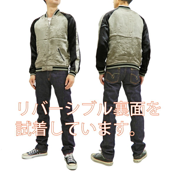 楽天市場】花旅楽団 スカジャン SSJ-033 滝富士白虎 メンズ 和柄